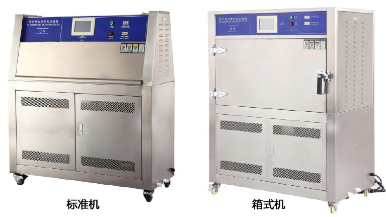 紫外耐氣候試驗(yàn)箱（圖2）